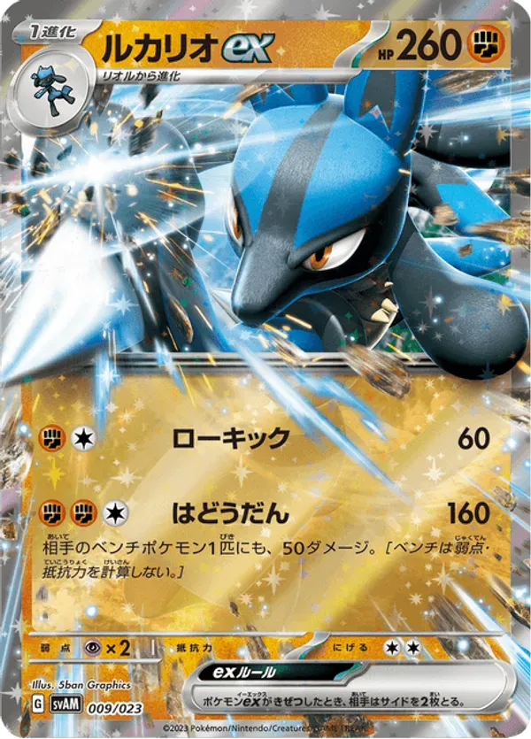 pokemon lucario card Pokemon Card Game Deck Shield main image 0