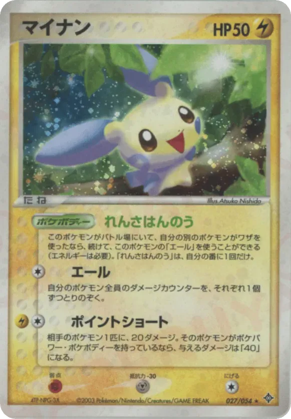 deoxys ex pokemon card Deoxys ex (Attack)