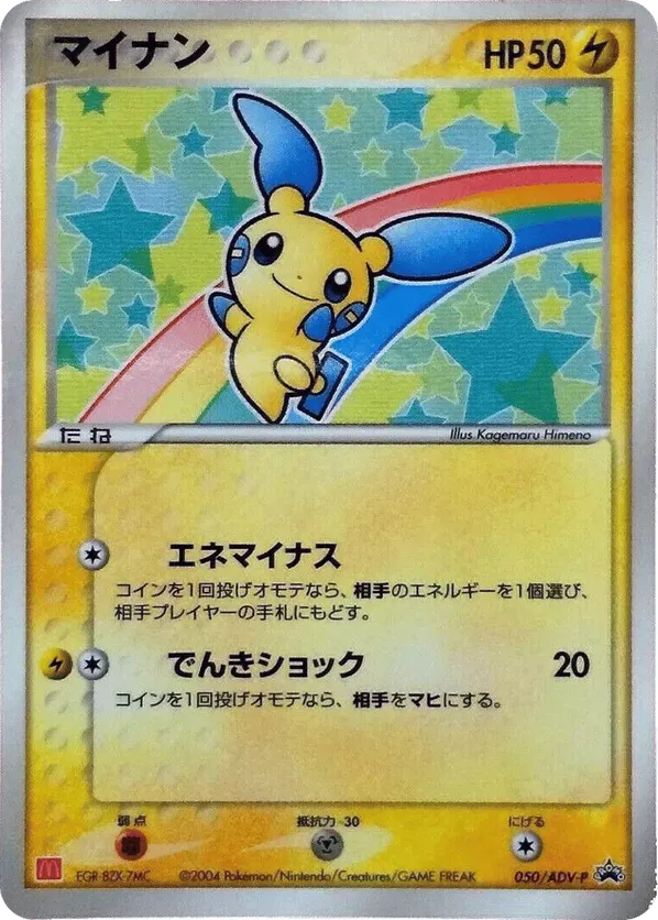 minun pokemon card - (40/108) - BW Evolves from null Type Pokemon EX Hidden Legends Single