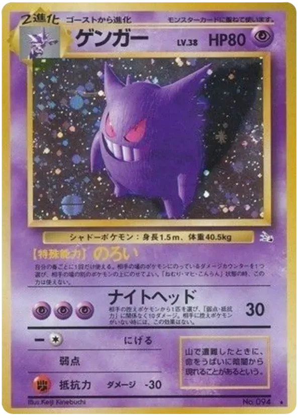 all gengar pokemon cards - Mega ex - 056/094 - ME02: Phantasmal Flames (PFL) - Double Rare The item may be similar but not exactly the same as the image (e.g All Gengar Cards - Pokemon