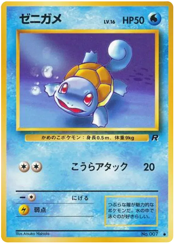 All Squirtle Cards - Pokemon TCG Price Guide | Pokefolio