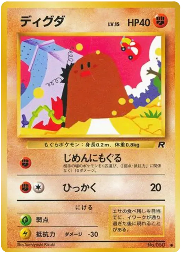 All Diglett Cards - Pokemon TCG Price Guide | Pokefolio