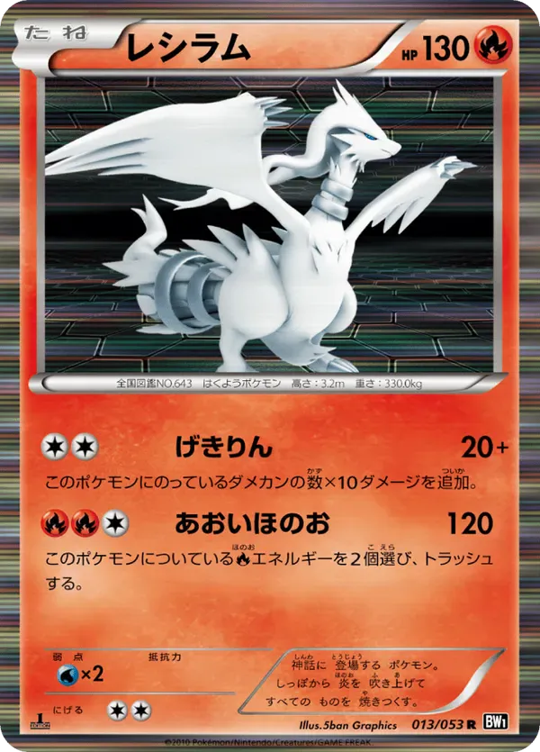 pokemon tag bolt korean card list Reshiram Ex #160 Prices main image 1