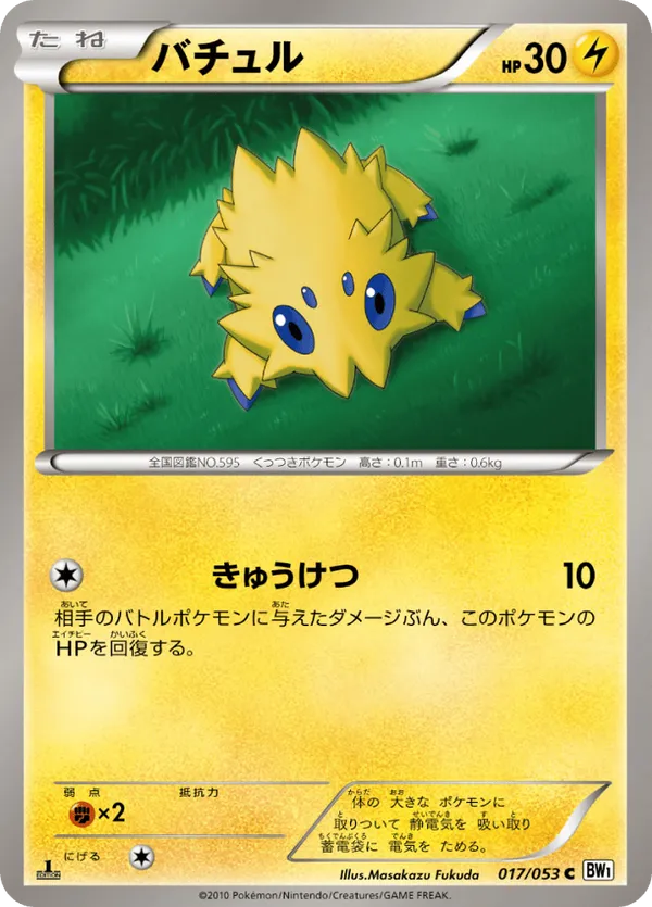 joltik pokemon card value - 050/142 White Flare Joltik Pokmon Joltik 2024 Scarlet & Violet: