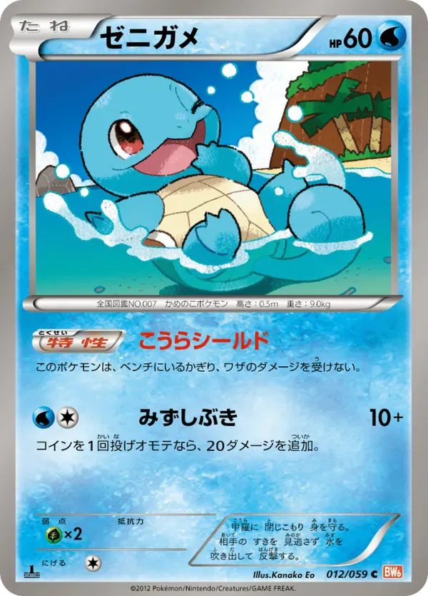 squirtle pokemon card price Amazon.com: Pokemon - Squirtle 170/165 - Pokemon 151 - Illustration Art  Rare