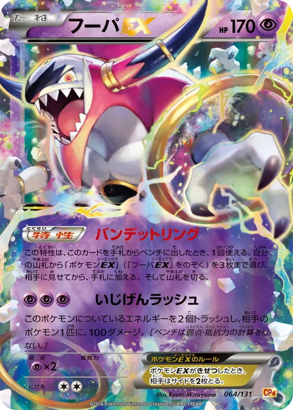 Custom Hoopa Card All Hoopa Cards - Pokemon TCG Price Guide | Pokefolio