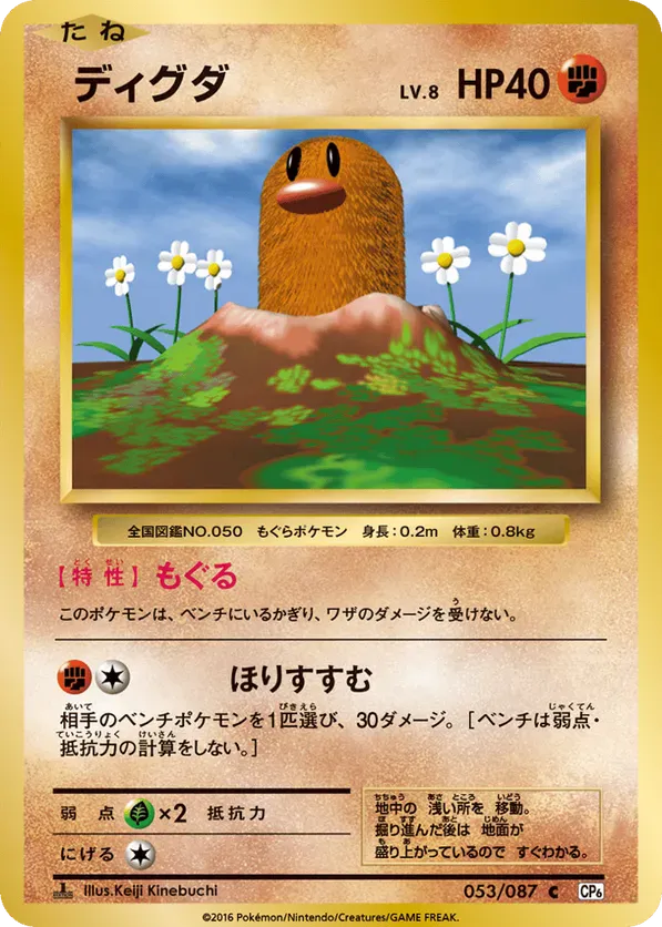 All Diglett Cards - Pokemon TCG Price Guide | Pokefolio
