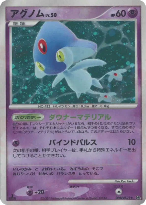 Azelf #105 - Secret of the Lakes Pricing & Details | Pokefolio