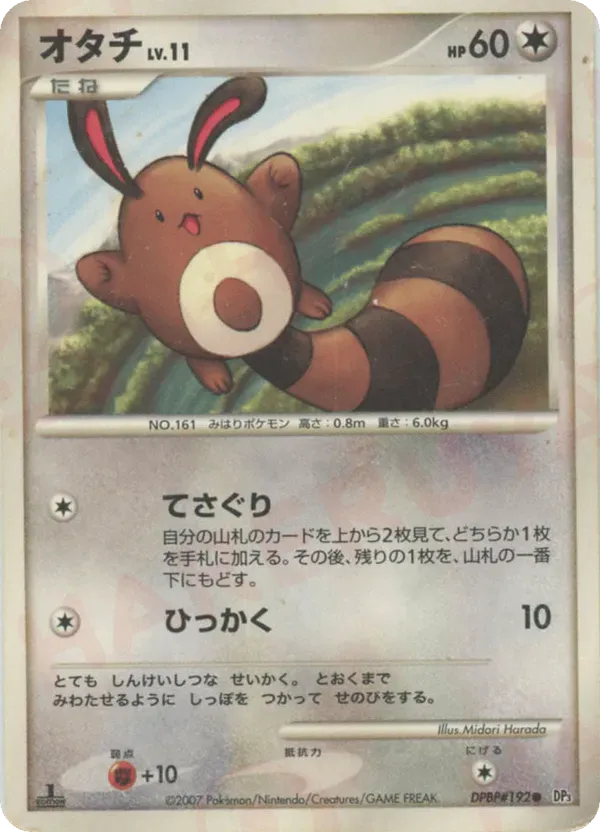 Sentret Gen 1 All Sentret Cards - Pokemon TCG Price Guide | Pokefolio