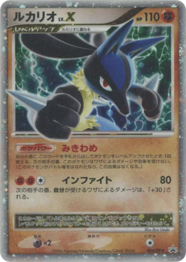 pokemon cards empoleon Diamond & Pearl main image 0