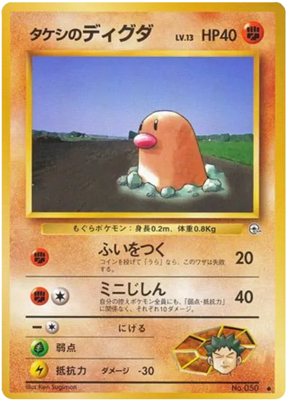 All Diglett Cards - Pokemon TCG Price Guide | Pokefolio