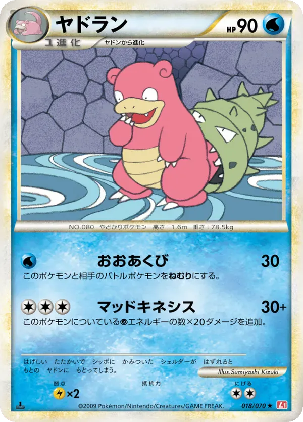 All Slowbro Cards - Pokemon TCG Price Guide | Pokefolio All Slowbro Cards - Pokemon TCG Price Guide | Pokefolio