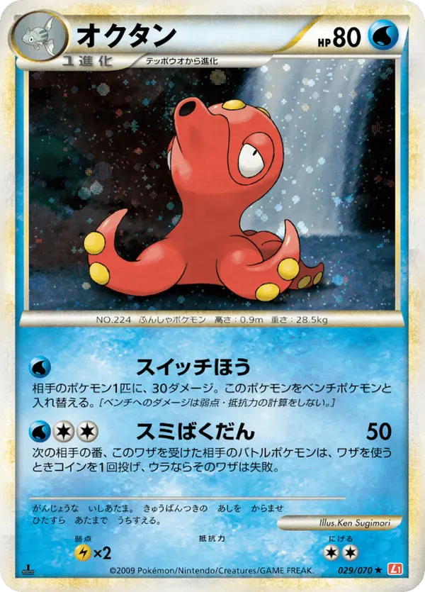 Octillery Background All Octillery Cards - Pokemon TCG Price Guide | Pokefolio