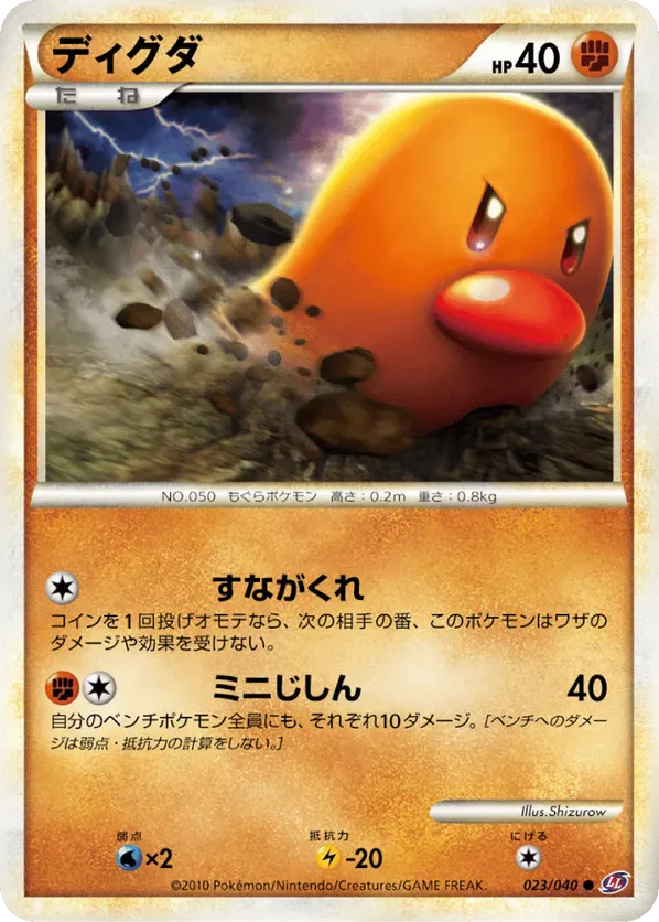 All Diglett Cards - Pokemon TCG Price Guide | Pokefolio