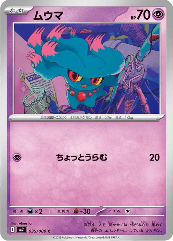 All Misdreavus Cards - Pokemon TCG Price Guide | Pokefolio