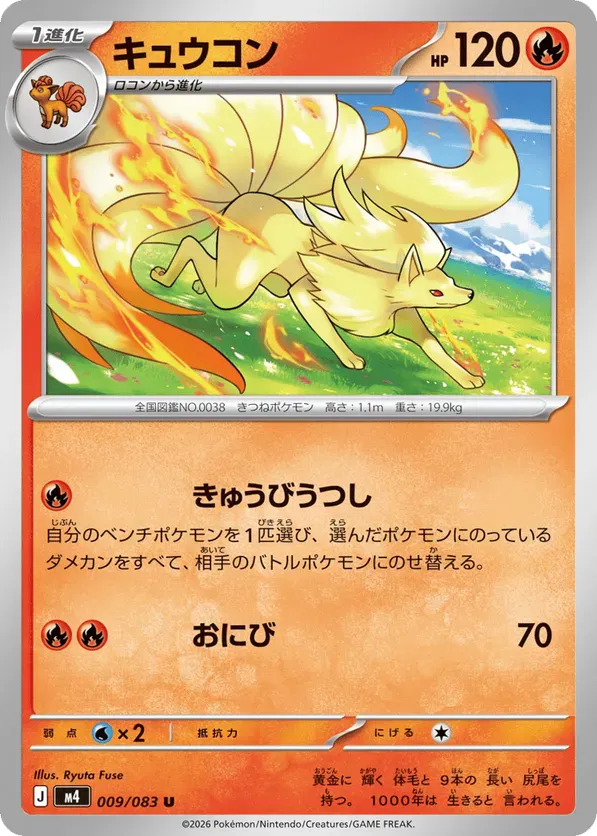 All Ninetales Cards - Pokemon TCG Price Guide | Pokefolio