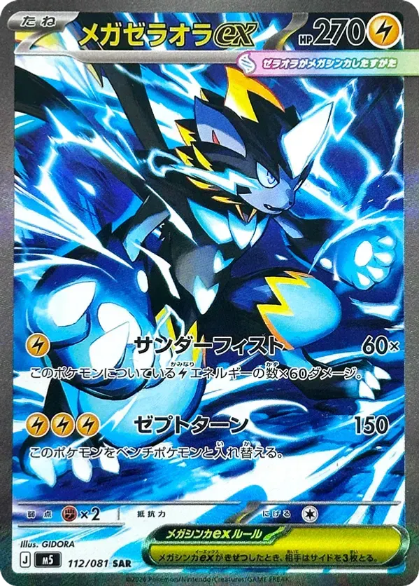 zeraora pokemon card value Zeraora #52 Prices | Pokemon Crown Zenith