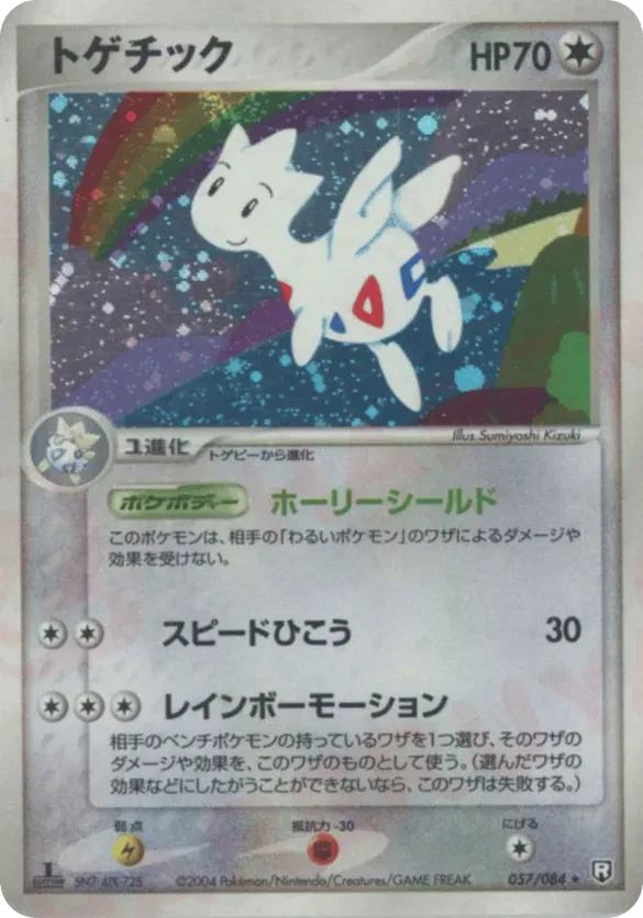 the pokemon cards Togetic Cards | Dex