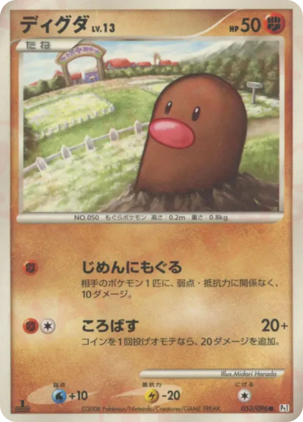 All Diglett Cards - Pokemon TCG Price Guide | Pokefolio