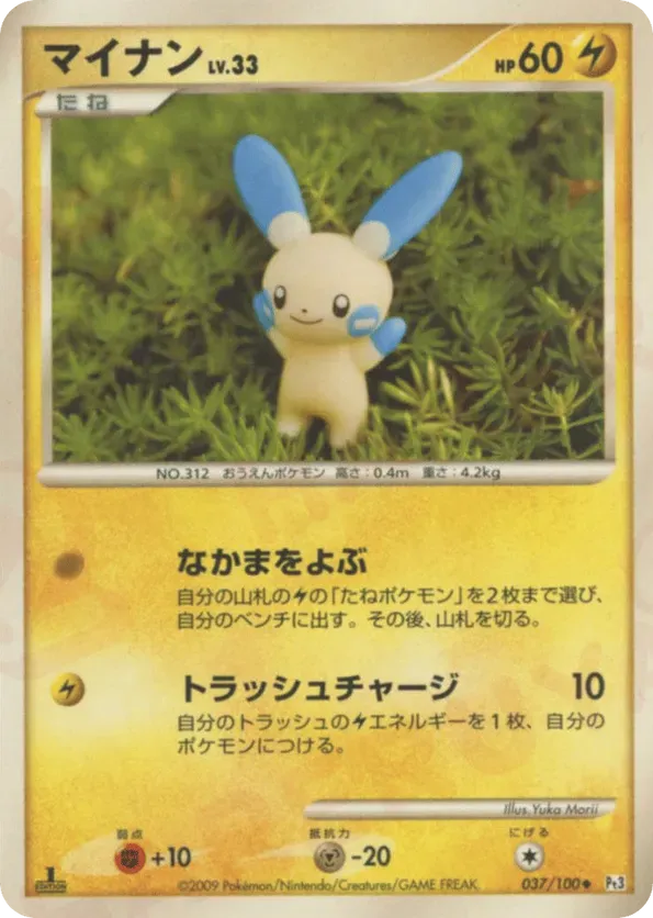 minun pokemon card price Minun 37/106 - ex Emerald main image 0