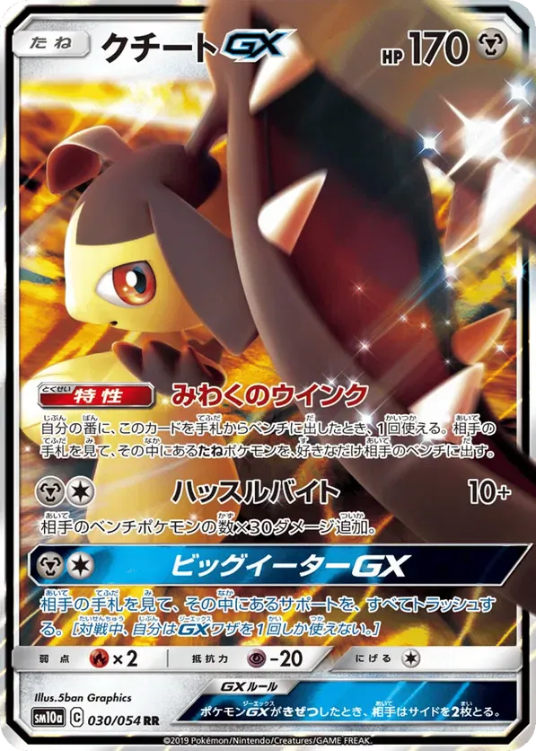 All Mawile Cards - Pokemon TCG Price Guide | Pokefolio