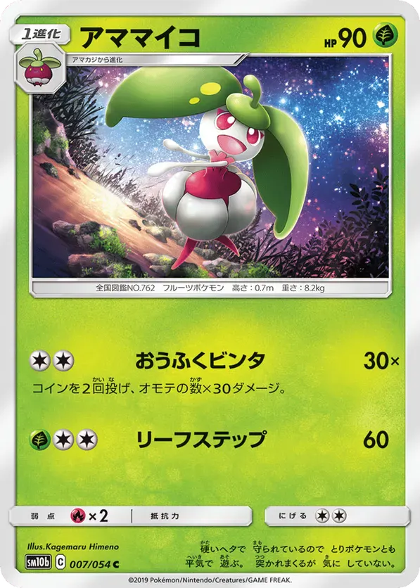 pokemon sky legends card list price Pokemon Sky Legends