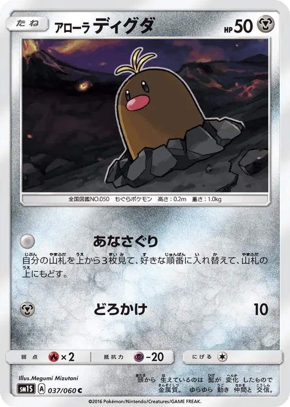 All Diglett Cards - Pokemon TCG Price Guide | Pokefolio