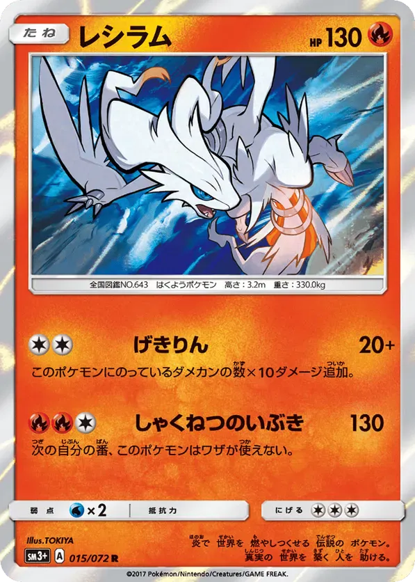 reshiram pokemon cards CardN'S RESHIRAMAR(109/100) (SV9) Japanese PSA10 Fandom Tokyo Colorless Retreat Cost Reshiram V 172/195- Silver Tempest