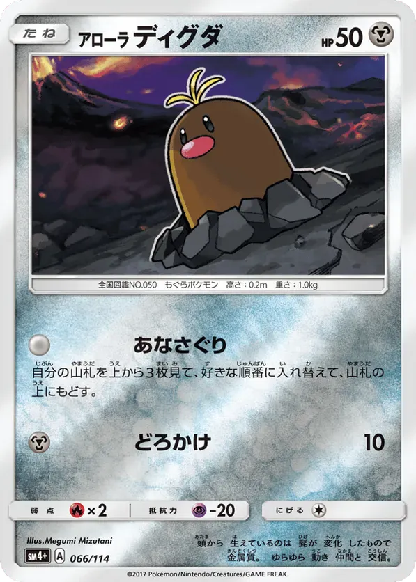 All Diglett Cards - Pokemon TCG Price Guide | Pokefolio