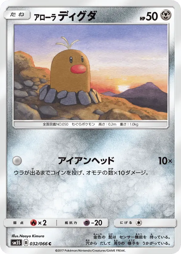 All Diglett Cards - Pokemon TCG Price Guide | Pokefolio