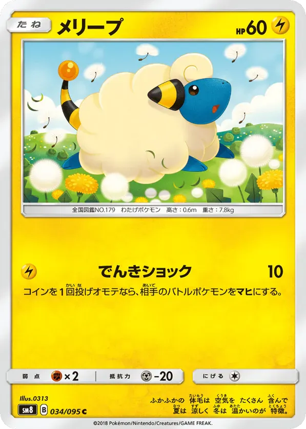 pokemon burst impact card list TCG: Super Booster Pack making this a highly collectible and display List of Japanese [SM8] Super-Burst