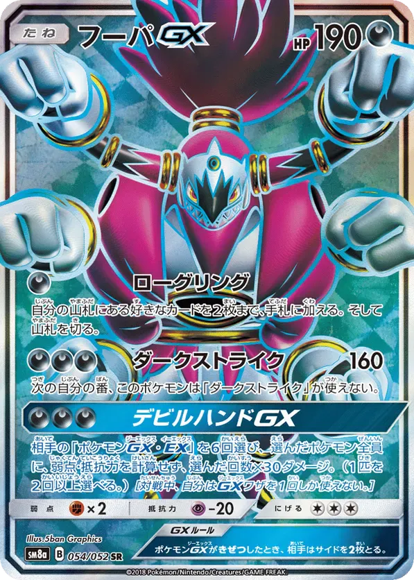 Custom Hoopa Card All Hoopa Cards - Pokemon TCG Price Guide | Pokefolio