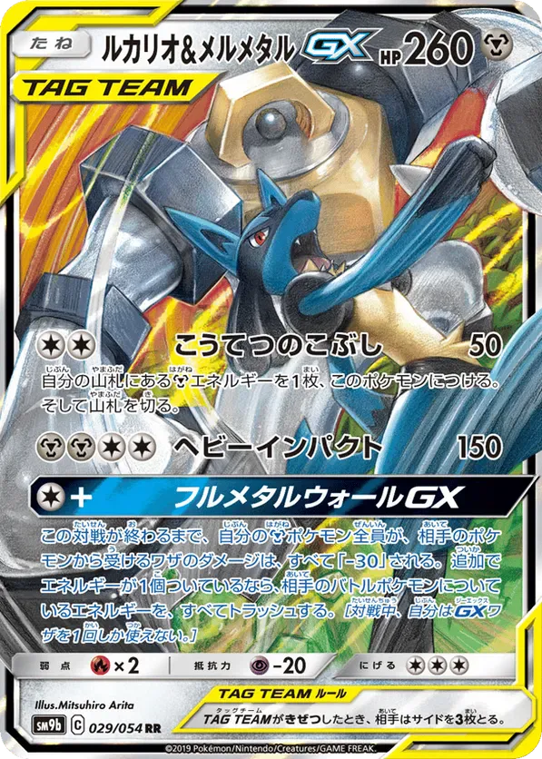 pokemon ho oh gx card 2025 Pokemon Japanese M1L-Mega Brave Mega Lucario EX Japanese Special Art Rare PSA 10 #088