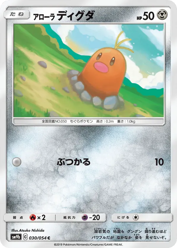 All Diglett Cards - Pokemon TCG Price Guide | Pokefolio