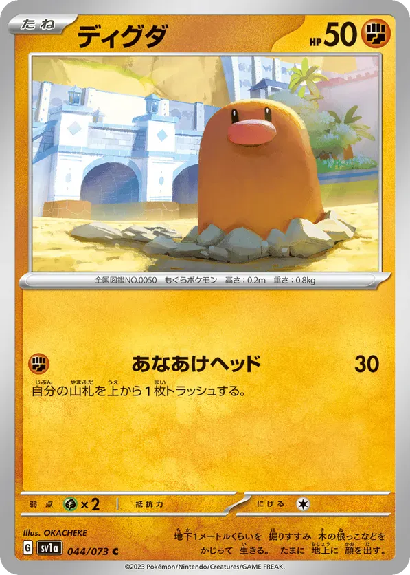 All Diglett Cards - Pokemon TCG Price Guide | Pokefolio