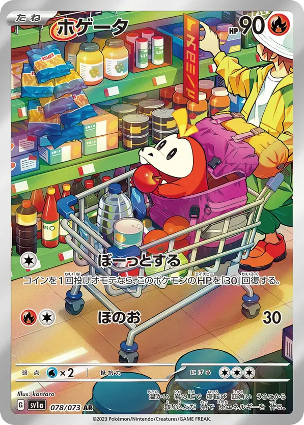 Fuecoco Coin All Fuecoco Cards - Pokemon TCG Price Guide | Pokefolio