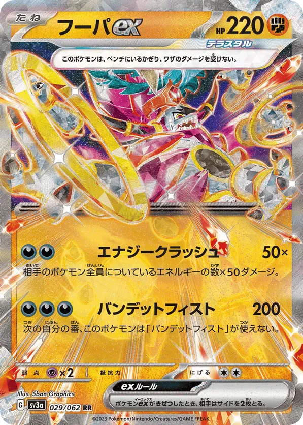 Custom Hoopa Card All Hoopa Cards - Pokemon TCG Price Guide | Pokefolio