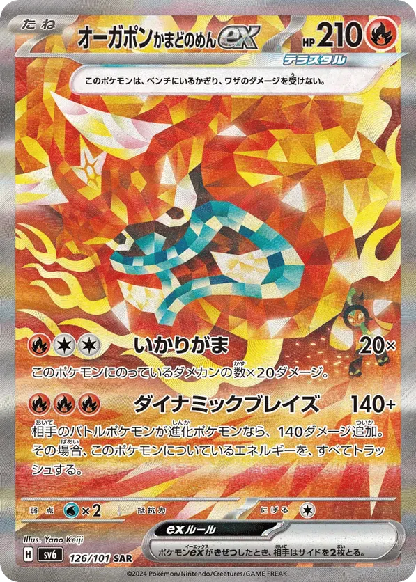 ogerpon pokemon card price Card Sleeves Premium Gloss Ogerpon Terastal Teal Mask Pokmon Card Game |  Authentic Japanese Pokmon TCG products