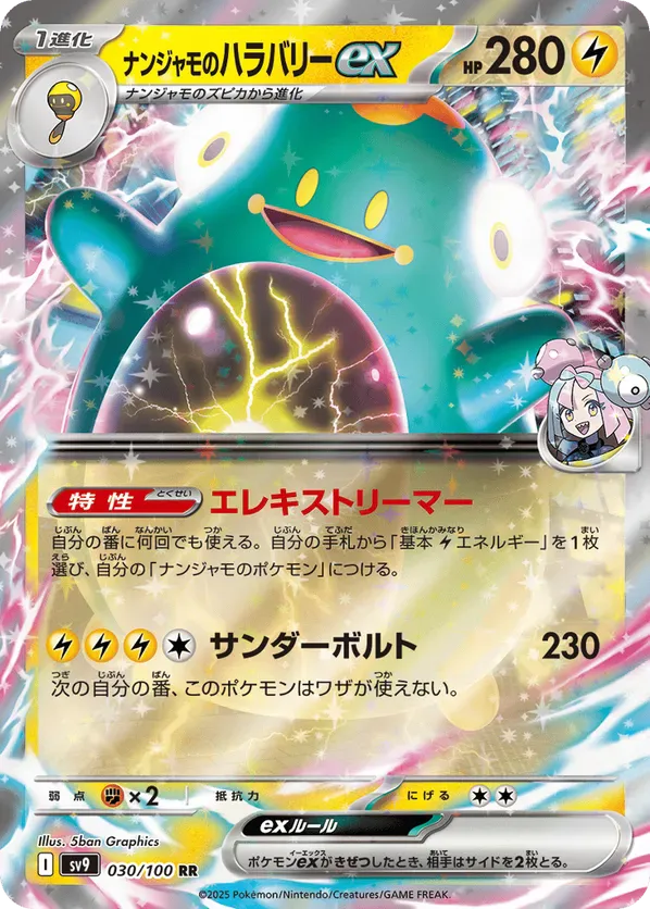 All Bellibolt Cards - Pokemon TCG Price Guide | Pokefolio