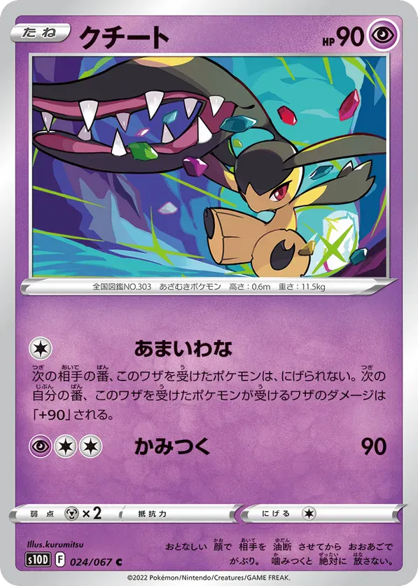 All Mawile Cards - Pokemon TCG Price Guide | Pokefolio