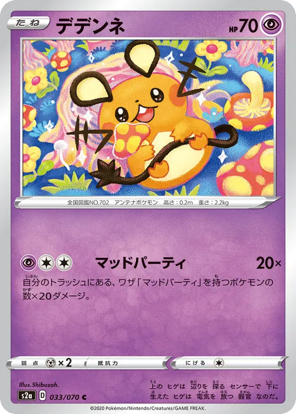 All Dedenne Cards - Pokemon TCG Price Guide | Pokefolio