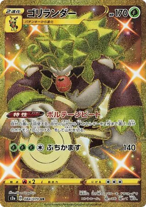 All Rillaboom Cards - Pokemon TCG Price Guide | Pokefolio
