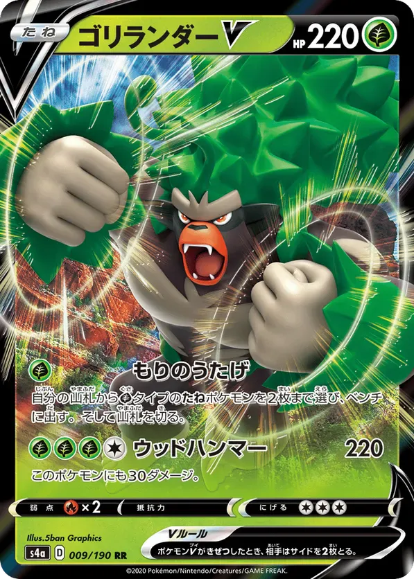 All Rillaboom Cards - Pokemon TCG Price Guide | Pokefolio