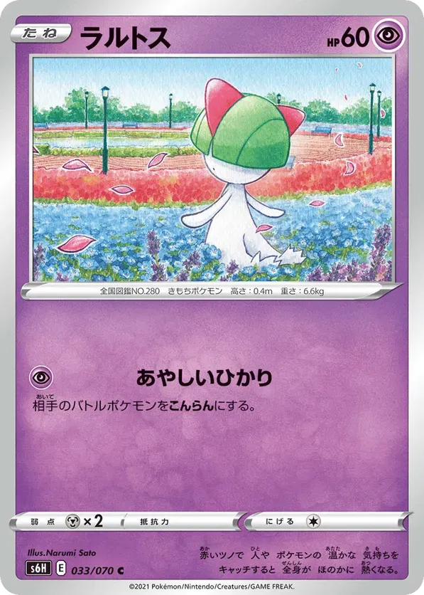 All Ralts Cards - Pokemon TCG Price Guide | Pokefolio