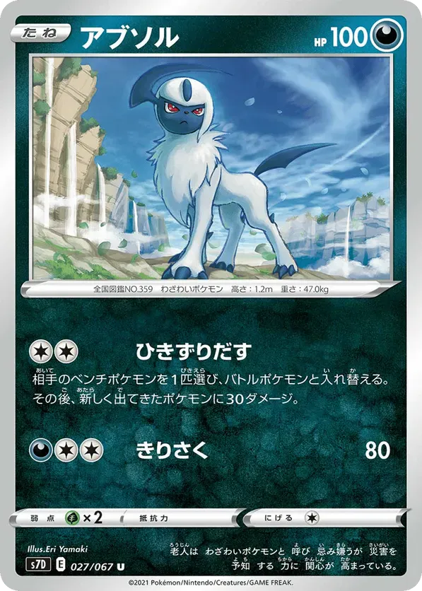 All Absol Cards - Pokemon TCG Price Guide | Pokefolio