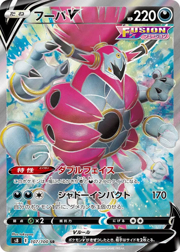 Custom Hoopa Card All Hoopa Cards - Pokemon TCG Price Guide | Pokefolio