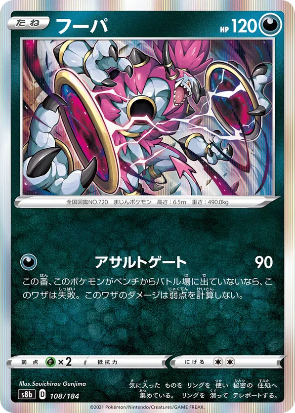 Custom Hoopa Card All Hoopa Cards - Pokemon TCG Price Guide | Pokefolio