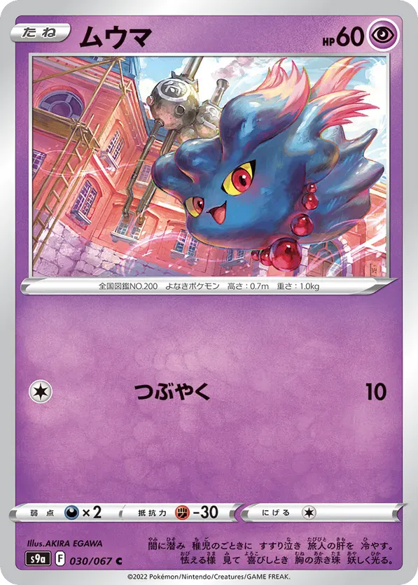 All Misdreavus Cards - Pokemon TCG Price Guide | Pokefolio