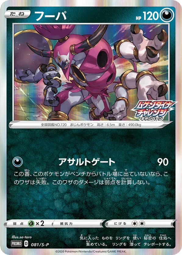 Custom Hoopa Card All Hoopa Cards - Pokemon TCG Price Guide | Pokefolio