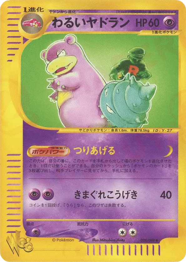 All Slowbro Cards - Pokemon TCG Price Guide | Pokefolio All Slowbro Cards - Pokemon TCG Price Guide | Pokefolio